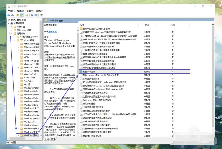 win10自动更新怎么永久关闭