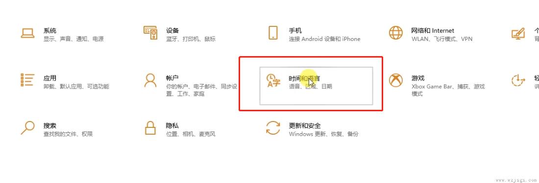 win10时间怎么设置