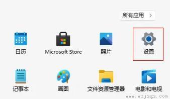 win11远程设置在哪