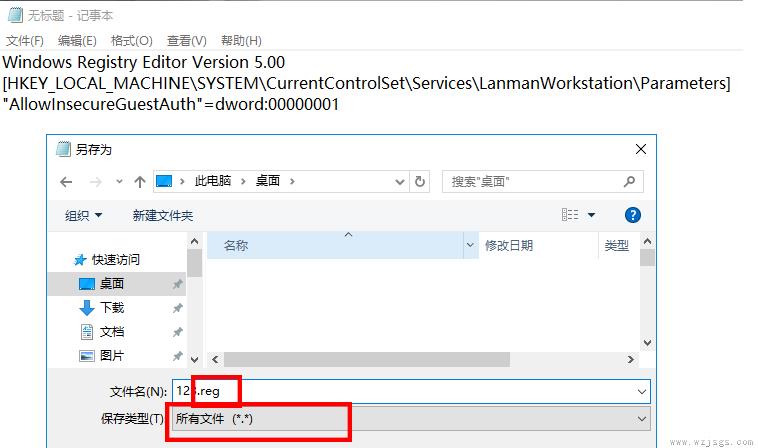 win10 0x80070035找不到网络路径