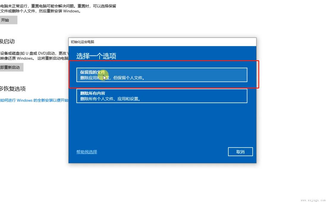 win10怎么重置电脑