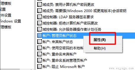 win10如何获得管理员权限