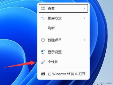 win11开关机背景是黑的解决方法