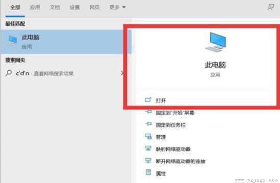 win11我的电脑图标调到桌面方法