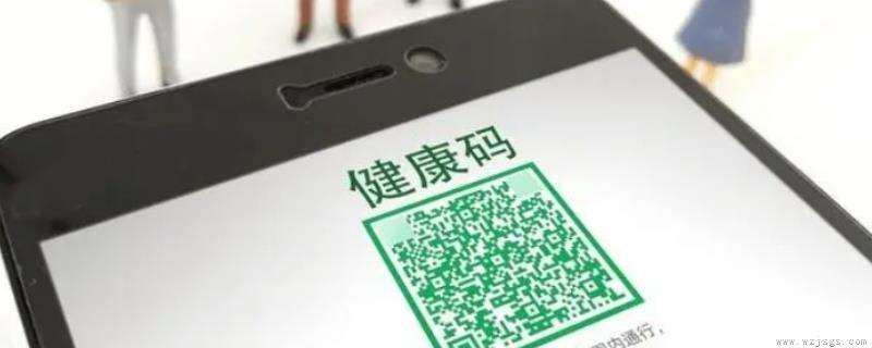 长沙健康码叫什么