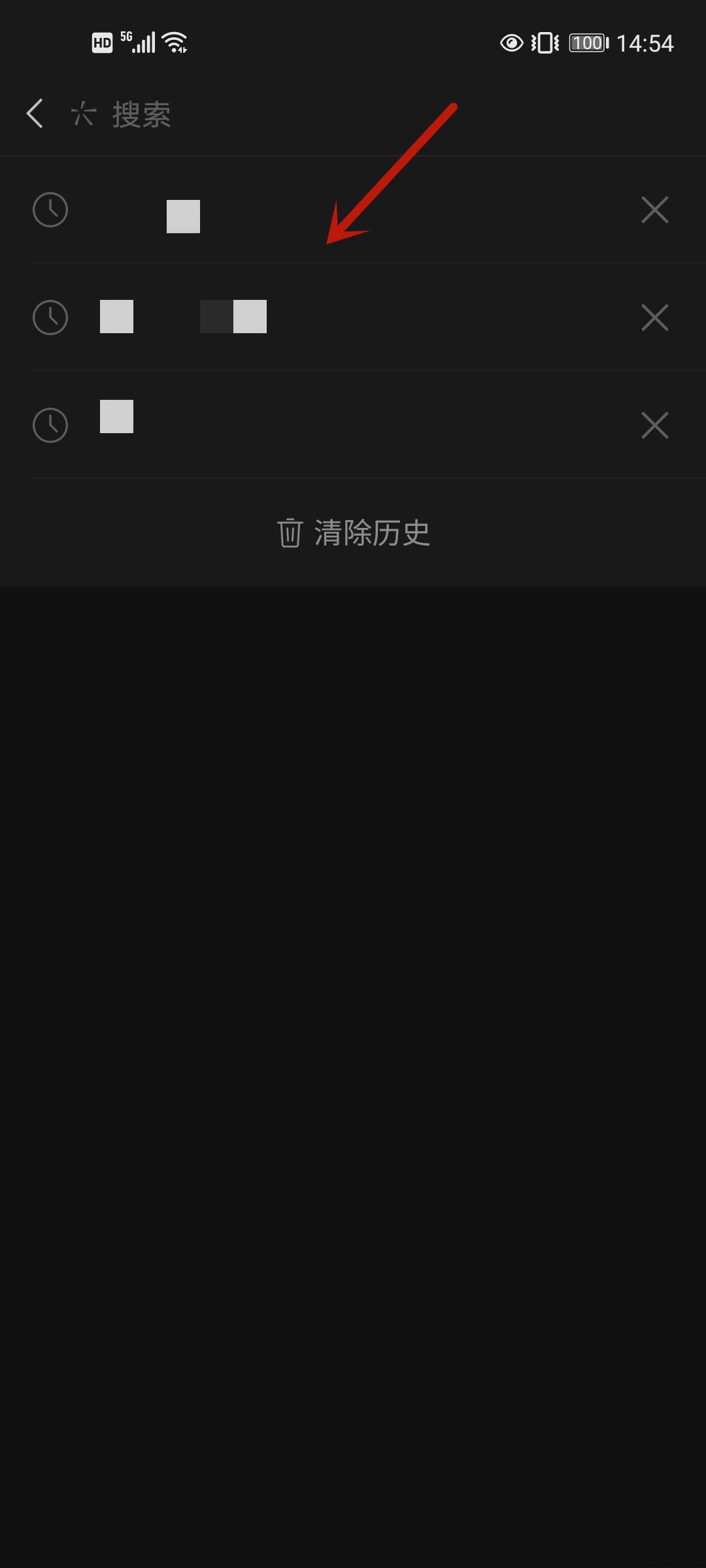 怎么查微信都搜索过谁