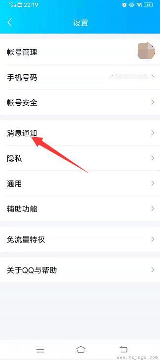 qq有声音但不弹出消息