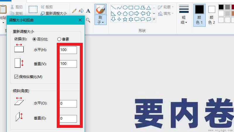 电脑怎么修改图片尺寸和像素