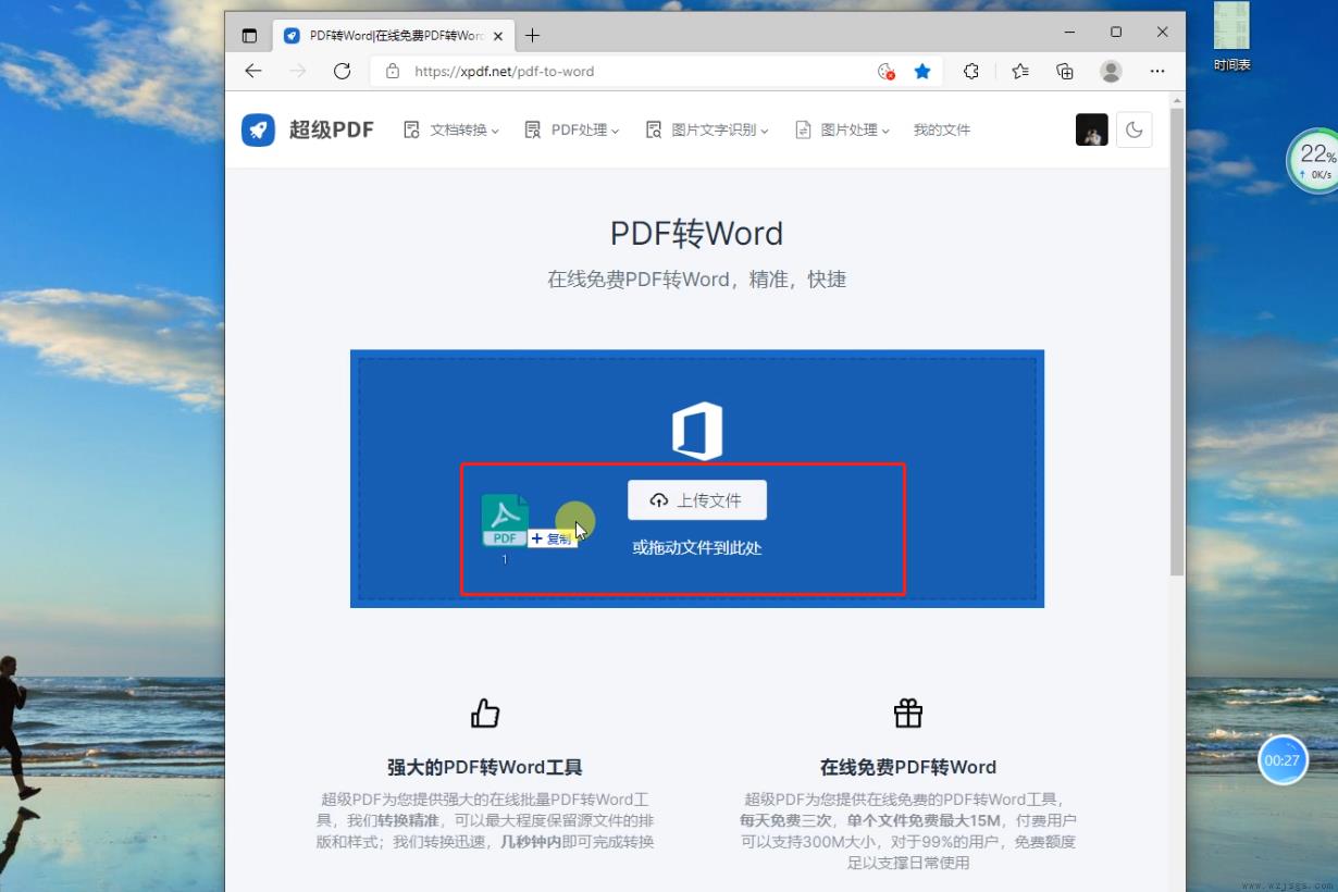 pdf怎么转换成word