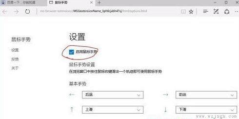 鼠标手势关闭方法win11