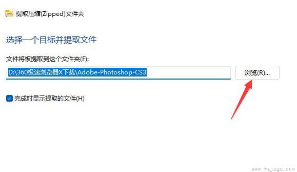 win11自带解压使用教程