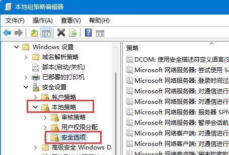 win11开启guest来宾账户教程