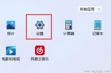 win11鼠标设置位置