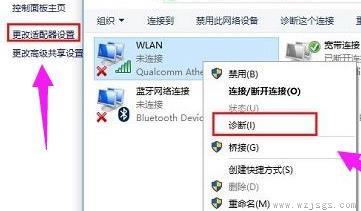 重装win10后无线网卡找不到网络解决方法