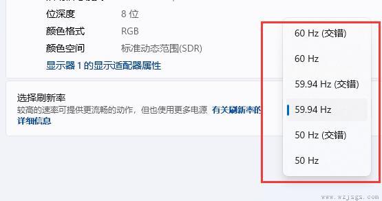 win11屏幕刷新率调整不了解决方法