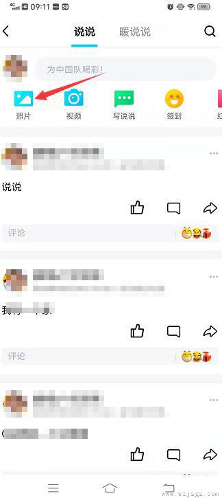 qq说说长图一次只能发一张嘛