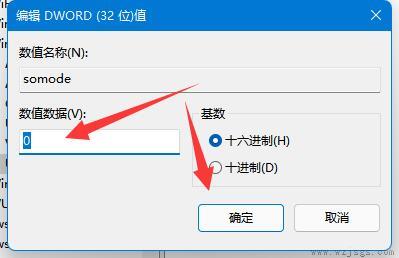 win11隐藏账户详细教程