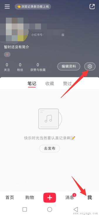 小红书滑块验证怎么取消