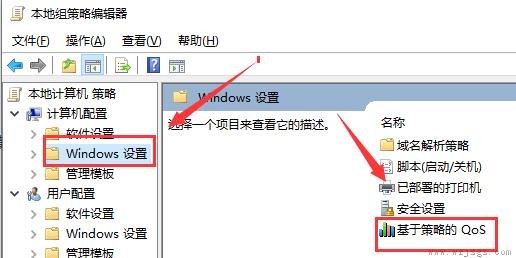 win10系统怎么解除网速限制