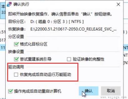 优启通win11安装教程