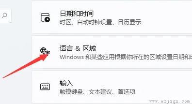 win11怎么快速切换输入法