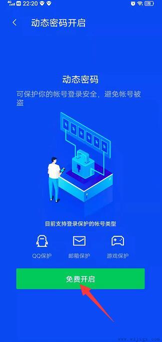 qq安全码怎么重置