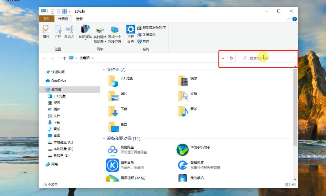 win10搜索在哪