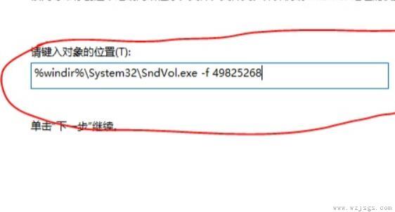 win11快捷键调声音教程