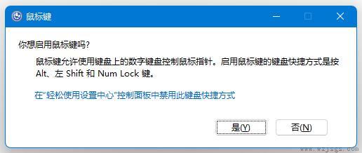 win11键盘打不了字按键恢复教程