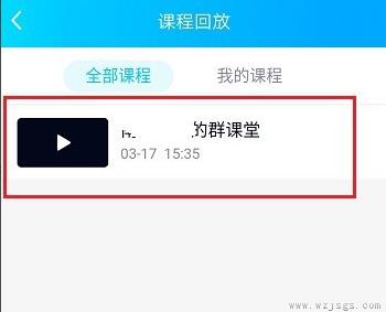QQ群课堂怎么删除课程回放