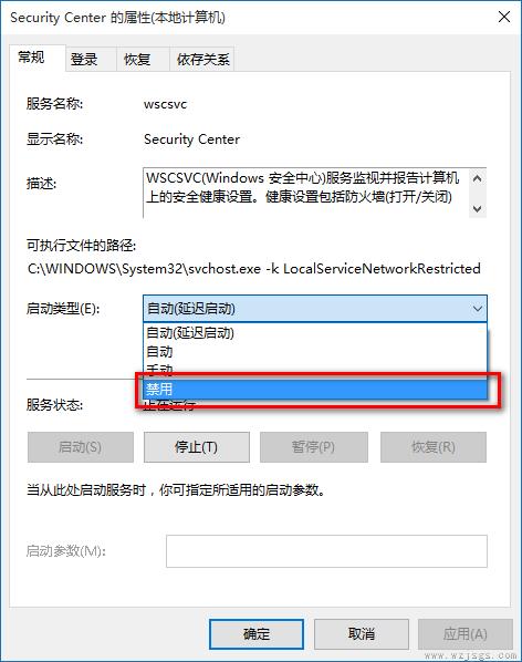 win10如何关闭防火墙提示打游戏