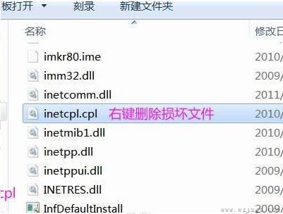 找不到文件cwindowssystem32msdt解决方法