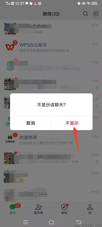 微信如何显示隐藏聊天