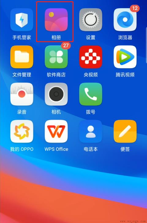 oppo手机怎么找回照片