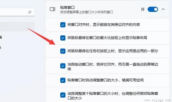 win11窗口布局不能用解决方法