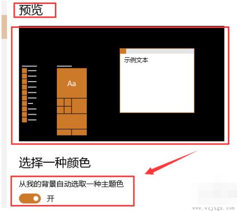 win10版本1903任务栏没有黑色吗