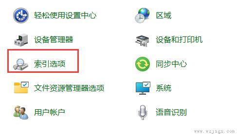 win11文件夹里有却搜索不到解决方法