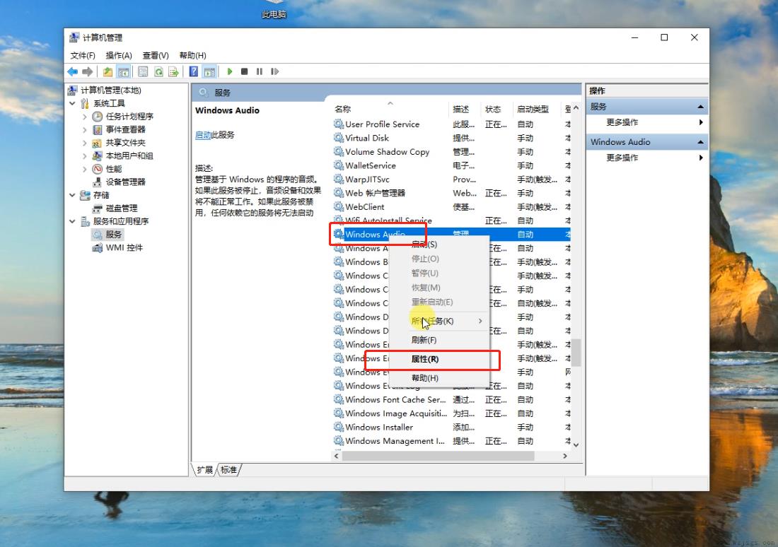 win10喇叭有红叉怎么办