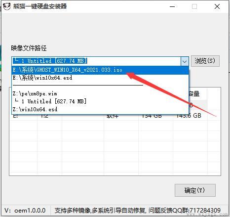 电脑系统重装步骤图解