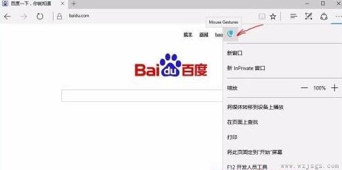 鼠标手势关闭方法win11