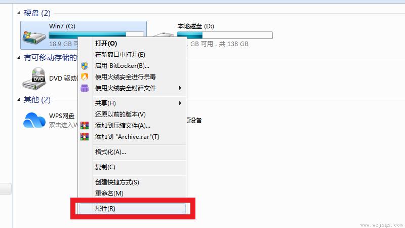 win7系统c盘变红怎么清理