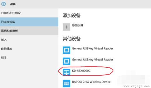 win10怎么投影电视