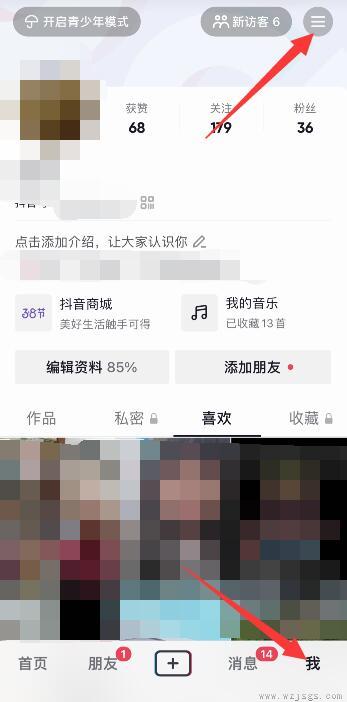 抖音关注列表不可见怎么设置