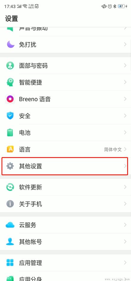 oppo手机怎么退出开发者模式