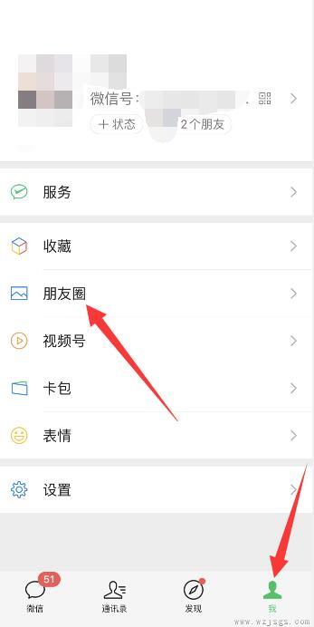 怎么能找到删除的微信好友