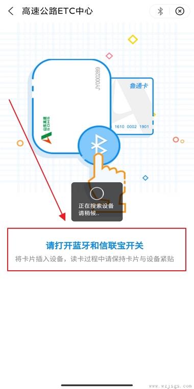 etc怎样在手机上缴费