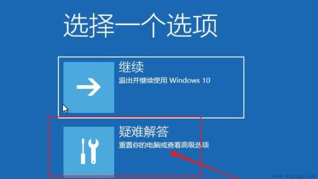 win10系统重启一直转圈圈解决方法