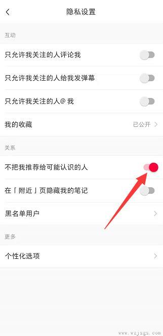 小红书怎么屏蔽熟人