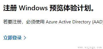 win11预览版推送接收不到解决方法