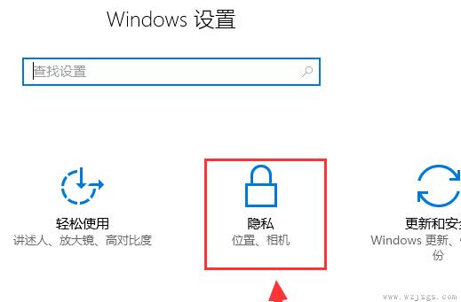 Win10正式版摄像头打不开怎么办